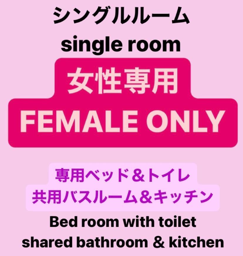 Palette Takashimadaira Guest House Токио Екстериор снимка